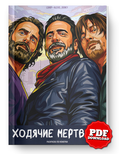 The Walking Dead Mystery Color By Number Book