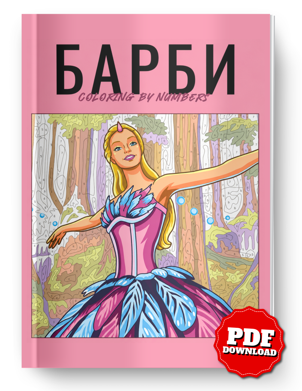 Barbie Mystery Color By Number Book | Fashion Doll Inspired Hidden Picture Coloring Pages | Digital PDF Coloring Book for Adults & Teens