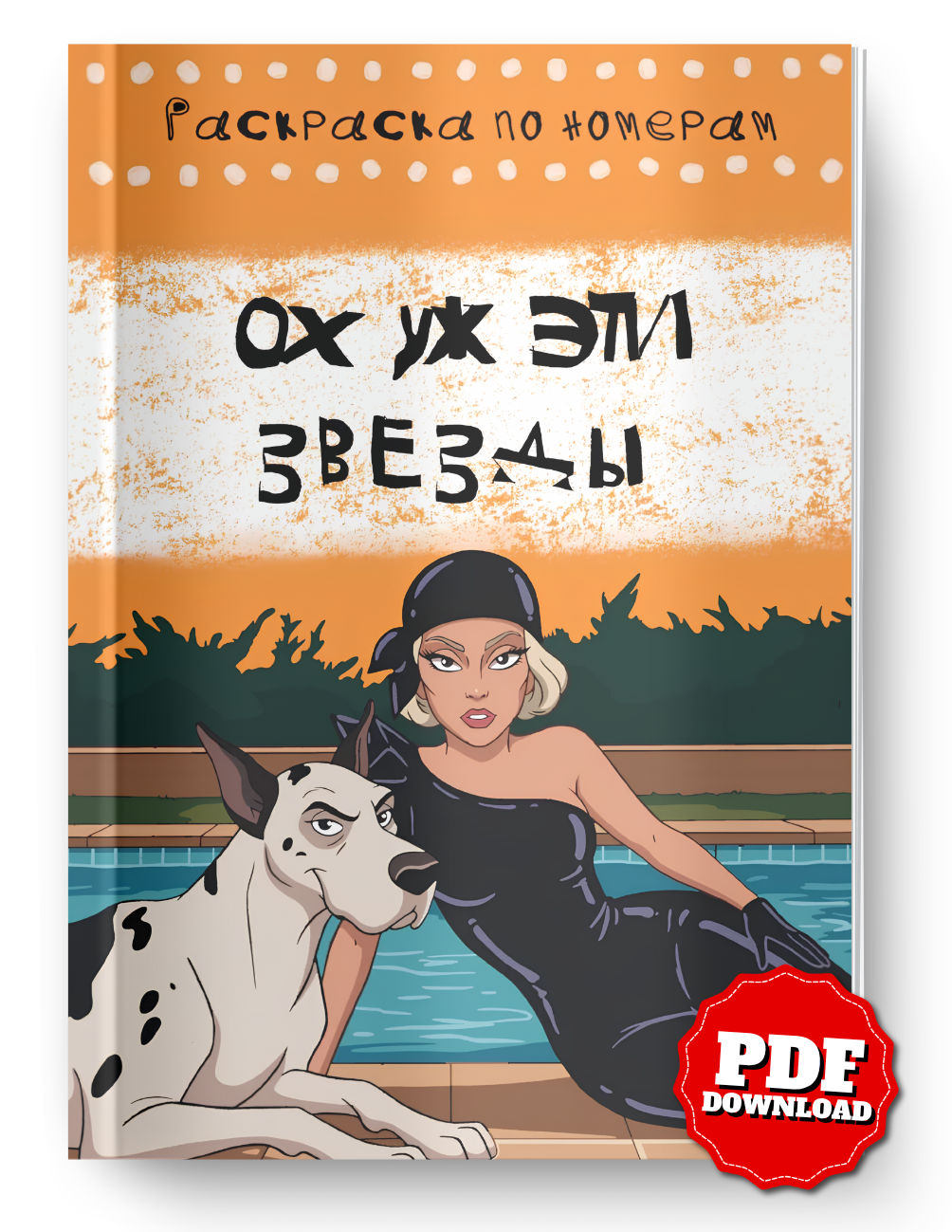 Those Stars! Mystery Color by Number Coloring Book | Printable PDF | Cartoon Coloring Pages | Instant Digital Download