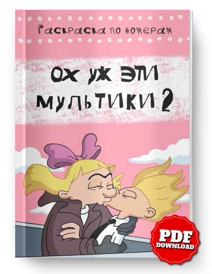 Rugrats Mystery Coloring Book Vol. 2 | Cartoon Color by Number PDF | Printable Coloring Pages | Digital Download