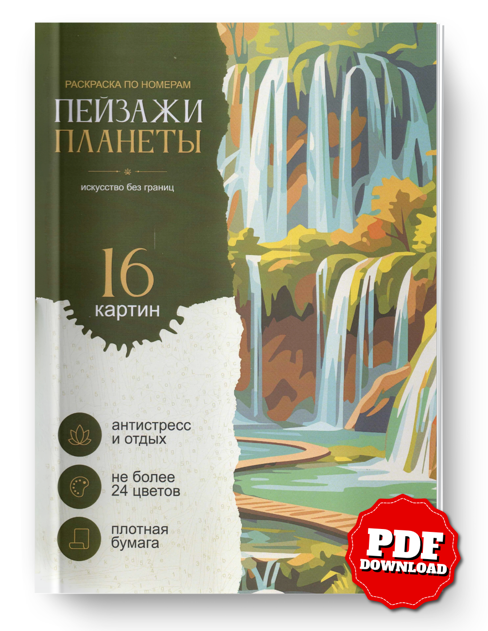 Nature Landscapes Mystery Coloring Book | Color by Number | Waterfalls & Scenic Views | Printable PDF | Digital Download