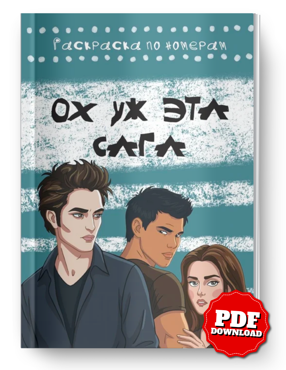 Twilight Mystery Color By Number Book | Hidden Picture Coloring Pages | Digital PDF Coloring Book for Adults & Teens