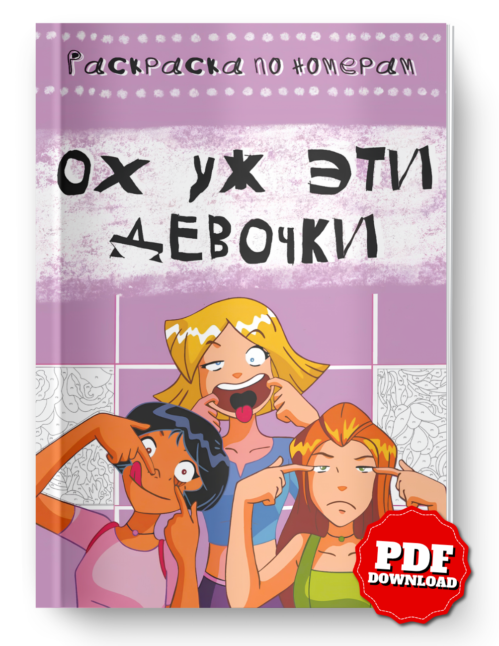 Totally Spies! Mystery Color By Number Book | Hidden Picture Coloring Pages | Digital PDF Coloring Book for Adults & Teens