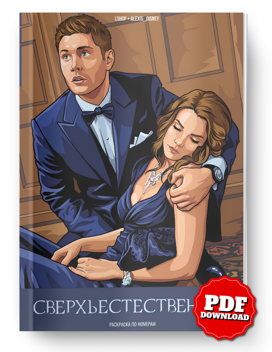 Supernatural Mystery Color By Number Book | Hidden Picture Coloring Book Inspired by Paranormal Adventures | Printable PDF Coloring Pages for Adults & Teens