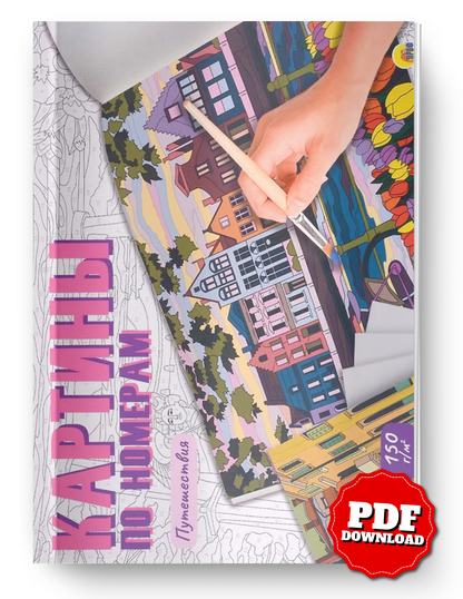 Mystery Coloring Book: Color by Number – Cozy Town & Scenic Landscapes | Printable PDF | Digital Download