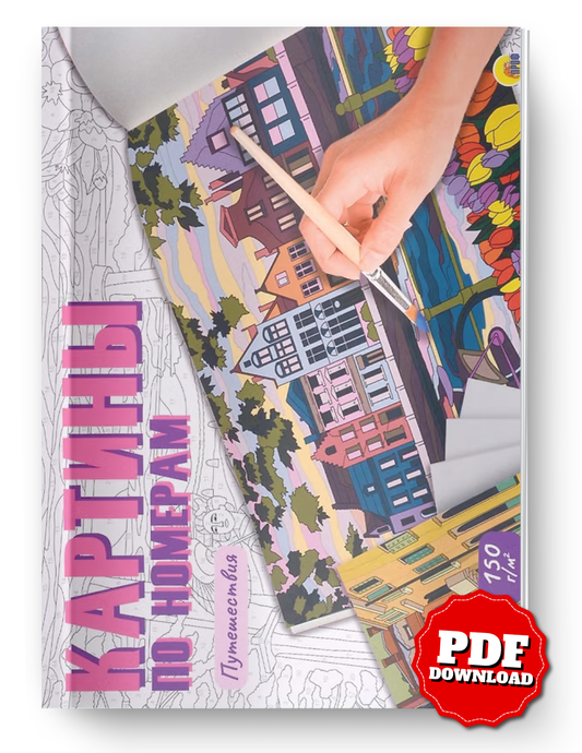 Mystery Coloring Book: Color by Number – Cozy Town & Scenic Landscapes | Printable PDF | Digital Download