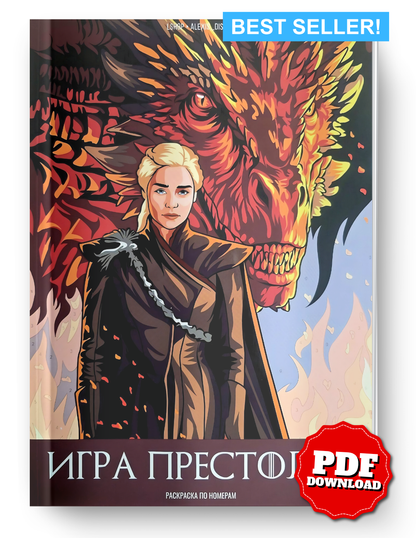 Game of Thrones Mystery Coloring Book | Color by Number | Fantasy Coloring Pages | Printable PDF | Digital Download