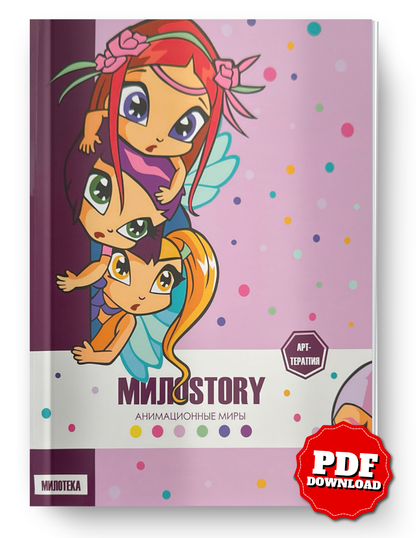 Winx Club Mystery Color By Number Book | Hidden Picture Coloring Pages | Digital PDF Coloring Book for Adults & Teens