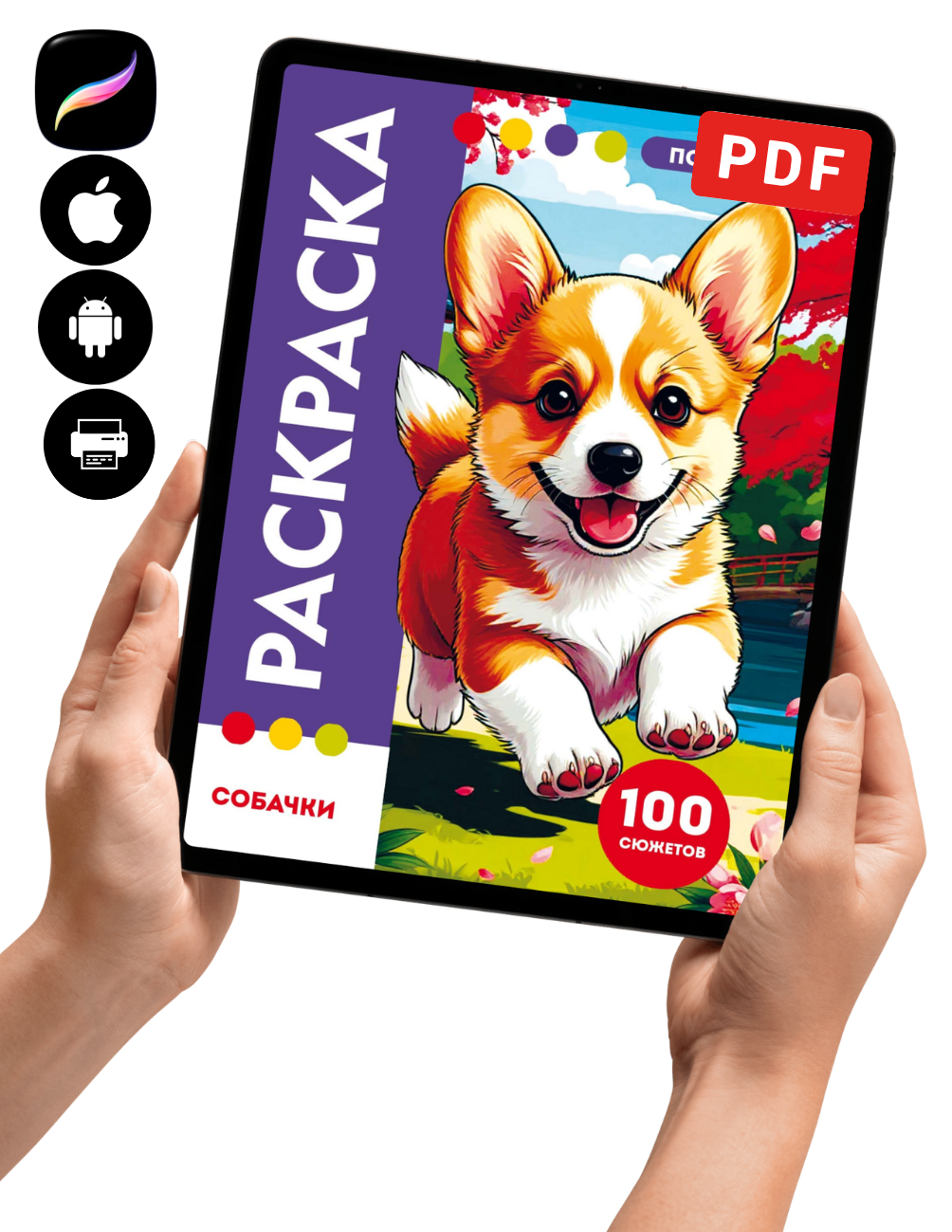 Cute Dogs Color by Number | 100 Adorable Puppy Coloring Pages | Printable PDF | Instant Digital Download | Premium Coloring Book