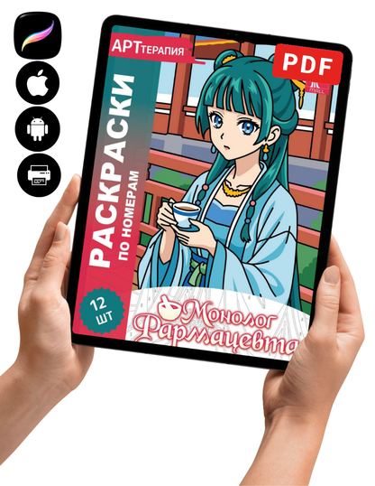Anime Mystery Coloring Book PDF | Color by Number Japanese Girl | Manga Style Printable Coloring Pages | Digital Download