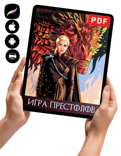 Game of Thrones Mystery Coloring Book | Color by Number | Fantasy Coloring Pages | Printable PDF | Digital Download