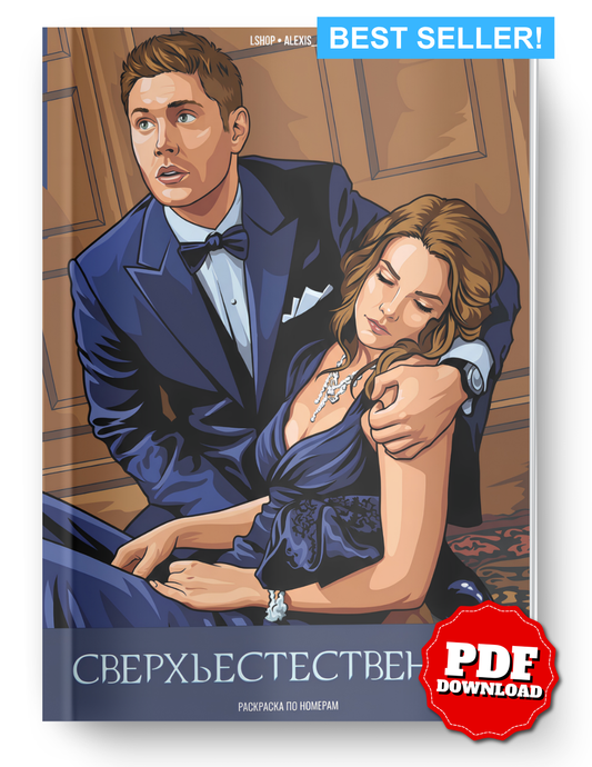 Supernatural Mystery Color By Number Book | Hidden Picture Coloring Book Inspired by Paranormal Adventures | Printable PDF Coloring Pages for Adults & Teens