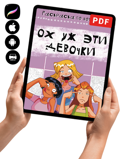 Totally Spies! Mystery Color By Number Book | Hidden Picture Coloring Pages | Digital PDF Coloring Book for Adults & Teens