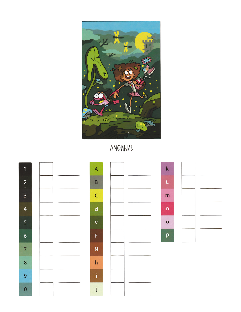 Star vs. the Forces of Evil Mystery Coloring Book | Color by Number | Cartoon Mystery Coloring | Printable PDF | Digital Download