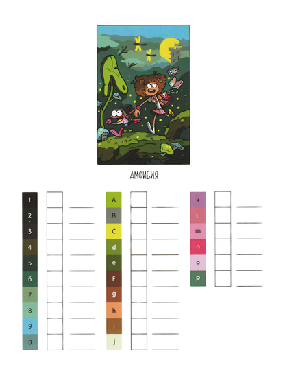 Star vs. the Forces of Evil Mystery Coloring Book | Color by Number | Cartoon Mystery Coloring | Printable PDF | Digital Download
