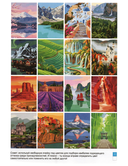 Nature Landscapes Mystery Coloring Book | Color by Number | Waterfalls & Scenic Views | Printable PDF | Digital Download