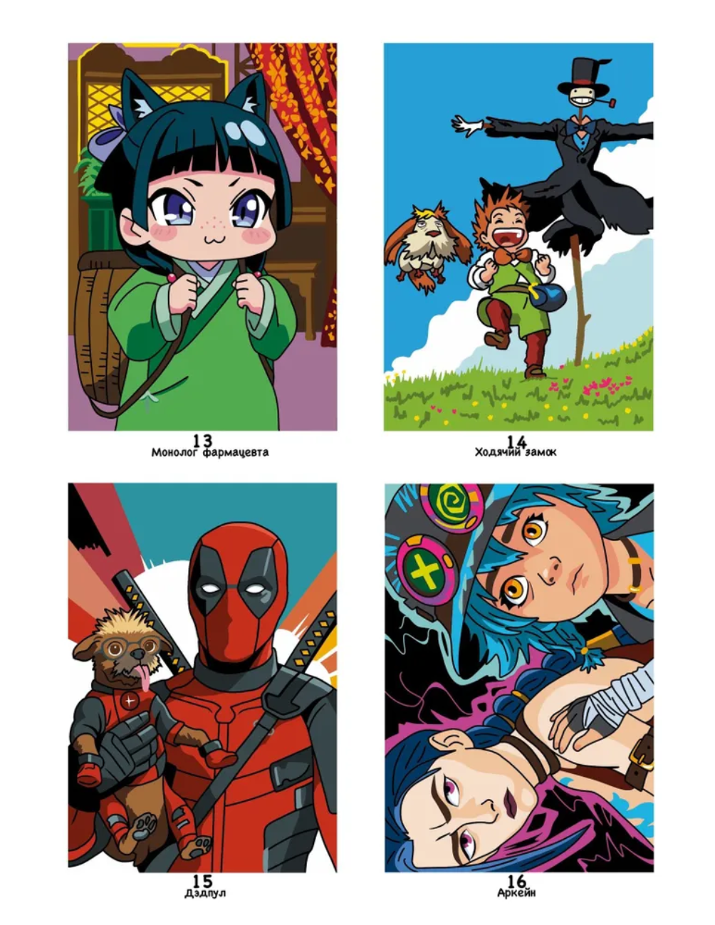 Favorite Cartoon Characters Mystery Color by Number | Cartoon Coloring Book | Printable PDF | Mystery Coloring Pages | Instant Digital Download