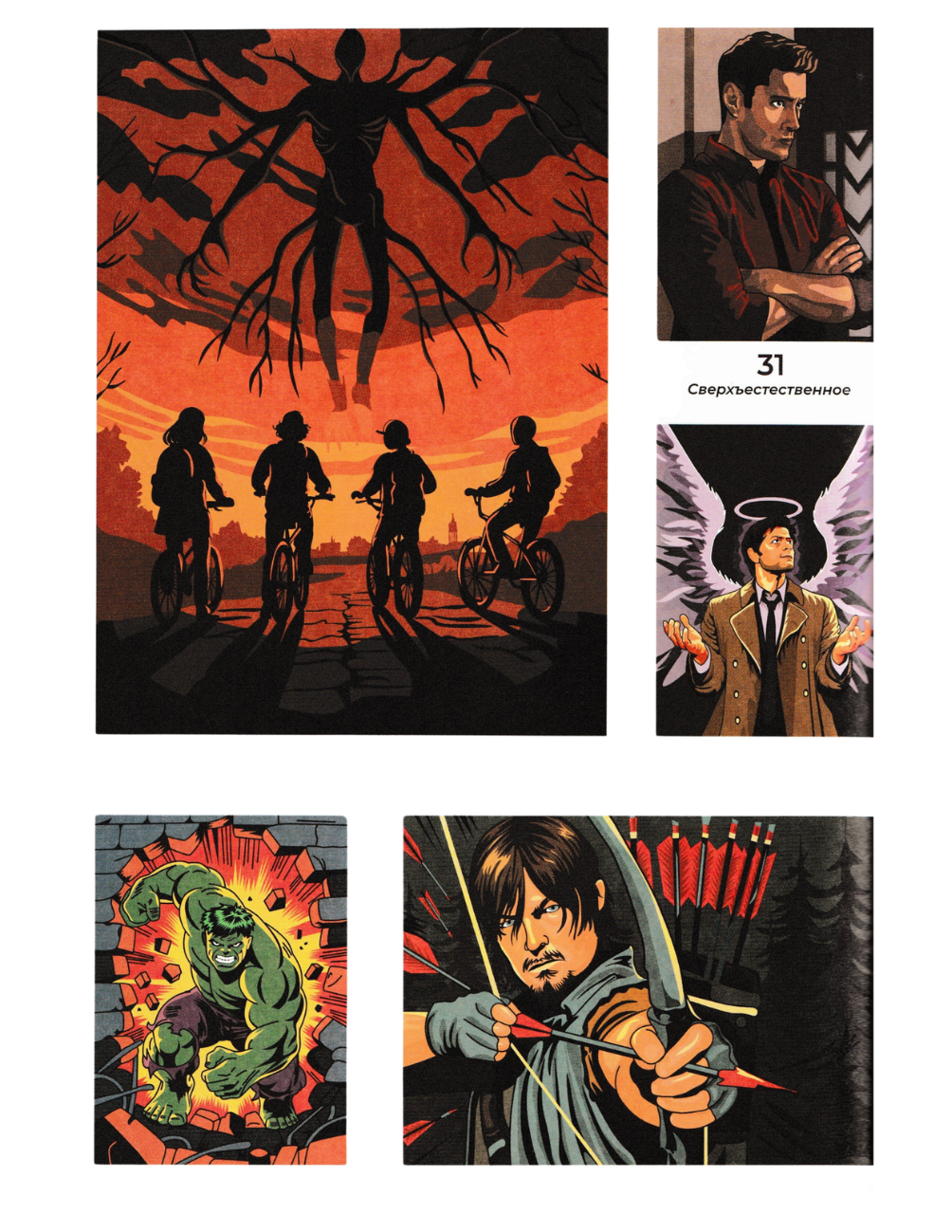 Stranger Things Mystery Color By Number Book | Hidden Picture Coloring Pages | Digital PDF Coloring Book for Adults & Teens