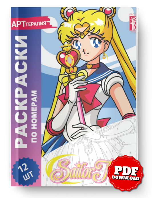 Sailor Moon Color by Number Coloring Book PDF – Anime Mystery Coloring Pages | Magical Girl Digital Download