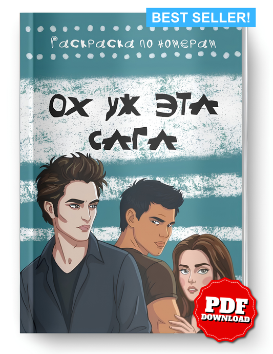 Twilight Mystery Color By Number Book | Hidden Picture Coloring Pages | Digital PDF Coloring Book for Adults & Teens